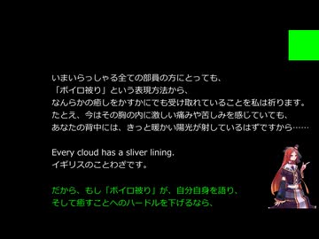 初投稿実況中継２月２５日午前１時３０分～／「語る」という癒し（「ボイロ被り」がもしハードルを下げるなら）