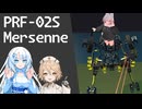 自作戦闘メカ宇宙へ、第二世代プライムフレーム【Primitier Part9】