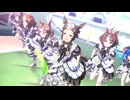 【ウマ娘】ライブ（メジロライアン）STARTING FORCE