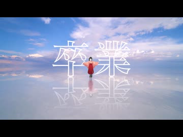 卒業 若女将【にじさんじ切り抜き/小野町春香】