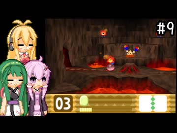 【星のカービィ64】100%目指して気ままにプレイ！part9【VOICEROID実況プレイ】