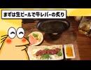 【2ch面白いスレ】ドクターストップなのにお酒が止められない…