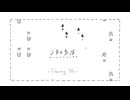 二月の生活_完成版