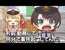 【手描き】ホロスサントスの両津こと、音乃瀬奏の出勤2日目【ホロライブ/音乃瀬奏/大空スバル/常闇トワ/百鬼あやめ/白銀ノエル/火威青/宝鐘マリン/雪花ラミィ】