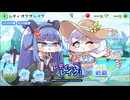 【トリッカル】 イベントストーリー レディ オブ ザ レイク Part.01