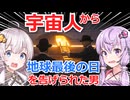 【CBA松村雄亮】宇宙人から“地球最後の日”を告げられた男【日本で本当にあった奇妙な話】