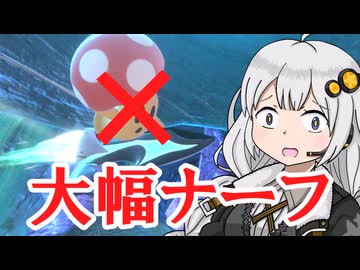 【カービィのエアライダー】あかりエアライダリー！～アプデにめちゃくちゃにされた動画～【VOICEROID実況】