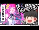 【エンドフィールド】イヴォンヌキボンヌｗ←ガチャ復刻の度に見るハメになりそう【ゆっくり実況】#14