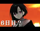 膝枕で語り掛けてくるすずきつづみ　6日目？