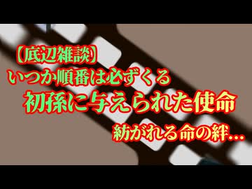 【初孫パワー】紡がれる命の絆