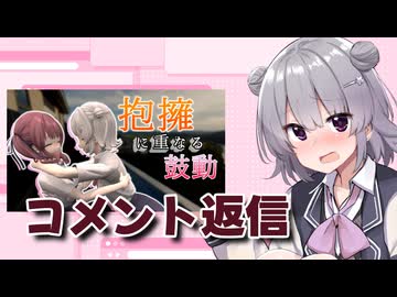 最悪すぎた動画のコメント返信【CeVIO車載】
