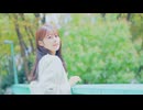 【実写版】バス停の君　花隈千冬