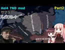 【HoI4実況】サマラ（ズィコフルート）　Part2【TNO mod】