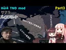 【HoI4実況】サマラ（ズィコフルート）　Part3【TNO mod】
