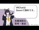 VRCを始めました 第二回