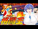 【星のカービィUSDX】すずきつづみ VS 格闘王への道【第2回すずきつづみCCS投稿祭】