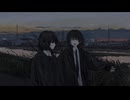 【yureru.】君が僕を嗤う日/中瀬ミル【歌ってみた】