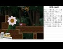 フリーゲーム 名もなき塔 ステージ攻略・解説　第七章編その四 黄龍大工廠からシシドリ大劇場まで（ver1.3）