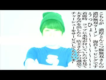やばいファミーマーの入店音 TV
