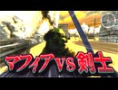 【50円】まさかの剣で戦えるお散歩ゲーを初見実況（後編）【The Last Hope: Trump vs Mafia】
