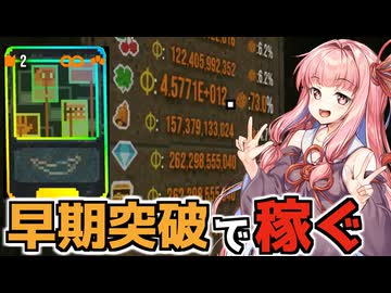 ハードな古傷をチケットで埋める攻略【CloverPit】【VOICEROID】