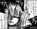【東方】チルノの挑戦【手書き漫画】