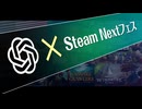 【Steam Nextフェス】 AIは「私に刺さるゲーム」を発掘できるのか？ ChatGPTにお勧めされた新作ゲームを実際に遊んでみた 【VOICEVOX実況】