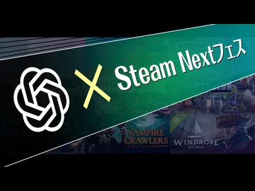【Steam Nextフェス】 AIは「私に刺さるゲーム」を発掘できるのか？ ChatGPTにお勧めされた新作ゲームを実際に遊んでみた 【VOICEVOX実況】