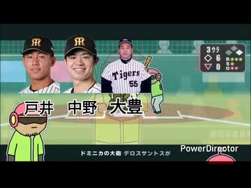 デロスサントスを野球選手の名前で歌ってみた Short ver.