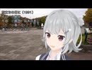 【気持ちよく歌う小春六花V2】旅立ちの日に（合唱曲）