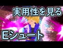 （ゆっくり音声）ドラゴンボールザブレイカーズ　エンドレスシュート編