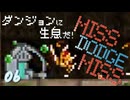 【ダンジョンに生息だ！】トレーニング後にはチャレンジ！　part.6