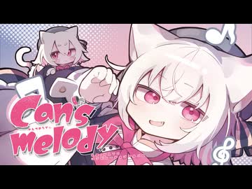小夜/SAYOコンピレーションアルバム「Can's melody」XFD【小夜のかんづめ2コ目】