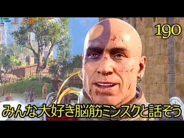 バルダーズゲート3　190　不審なおもちゃを調べる　ミンスク加入について　ミンスクと会話
