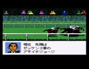 DERBY STALLIONⅢ　ガネメ編#7