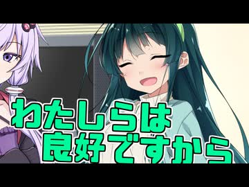 毎日投稿＃254【VOICEROID劇場】