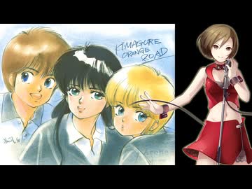 【MEIKO】 ダンス・イン・ザ・メモリーズ / 中原めいこ 【ボカロカヴァー】
