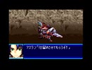 愚兄がスーパーロボット大戦Jを実況プレイ 第184話