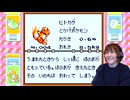 松本梨香はじめてのゲーム実況！初代ポケットモンスター赤緑【祝ポケモン30周年】