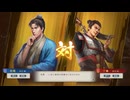 【三國志8RePK】一騎討ち 荀粲VS丁奉