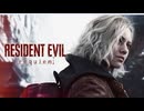【18歳未満閲覧注意】resident evil requiem（バイオハザードレクイエム）XBOXSeriesX導入部分【発売日速攻プレイ】ネタバレあり