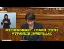 参政党・神谷宗幣代表が追及！高市総理「答えたくない」コロナ人工ウイルス検証法案を拒否する衝撃質疑
