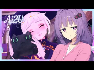 ヤンデレ森の魔女AIを反省させて脱出するゆかり【AI2U】