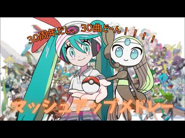 たびだちのうたってなんでもあうんじゃね【30周年だし30曲詰込み】