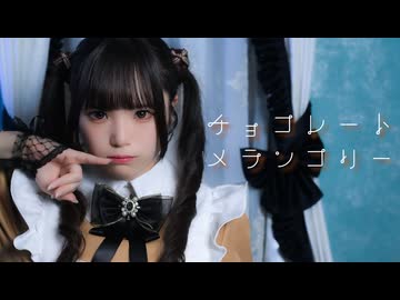 【聖寿莉】チョコレートメランコリー / ≠ME  踊ってみた【バレンタイン】