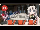 【 ロマンシングサガ ミンストレルソング 】森の番人あかりちゃん #4【 A.I.VOICE実況 】