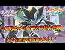【ポケモンレジェンズZ-A】今更見るメガ ゼラオラ紹介映像＆新メガ進化の種族値を見る！ #24【Pokémon LGENDS Z-A初見プレイ】