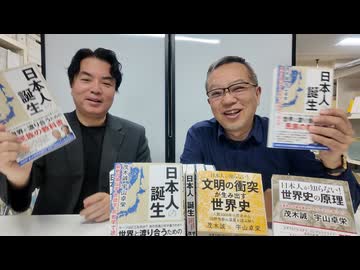 『日本人の誕生』、生まれました！