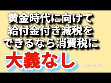 マイナンバー制度で全員の所得を把握するなら消費税に大義なし