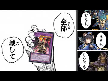 全てをドラグーンに託し、マスター1に到達した決闘者